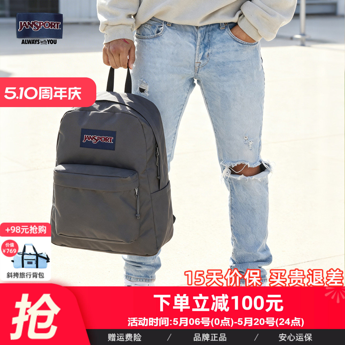 JanSport杰斯伯雾凇初雪相似色双肩包男书包通勤电脑包女轻便背包