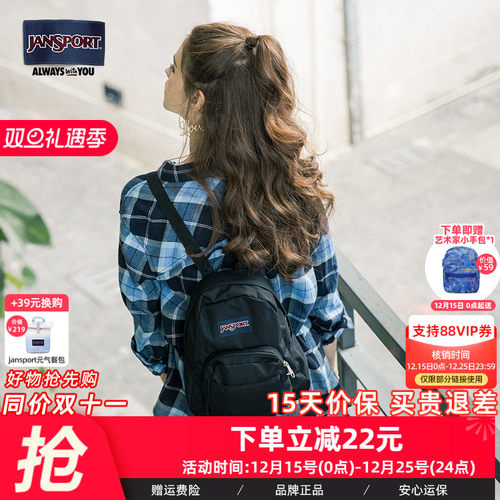 百搭双肩背包Jansport