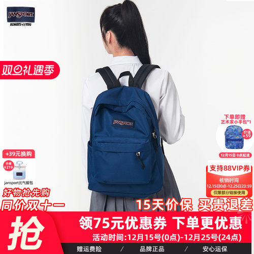 jansport学生书包时尚垂感