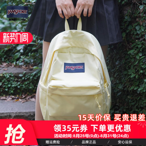 Jansport奶油黄高颜值电脑双肩包