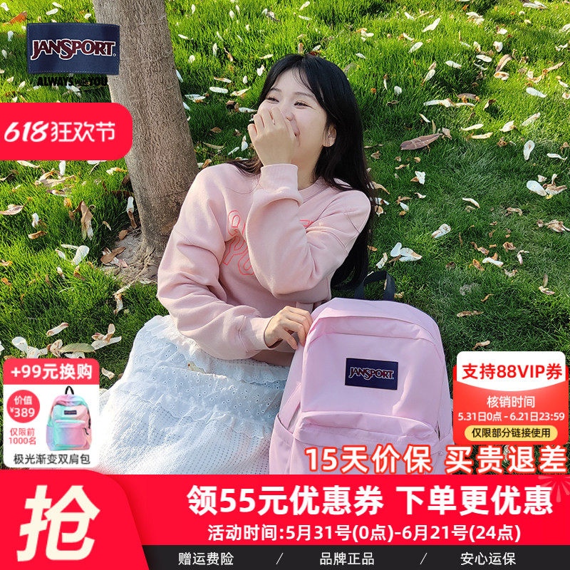 JanSport26年新款经典初高中学生欧若风樱花粉背包ins少女书包