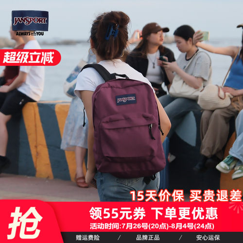 校园双肩背书包jansport