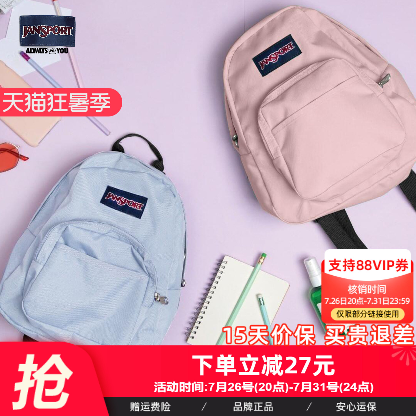 JanSport新潮百搭ins迷你双肩包mini时尚女经典黑蜜蜡粉雾霾蓝