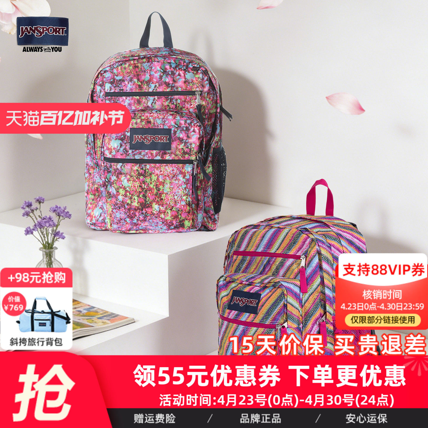 JanSport杰斯伯大容量双肩包学生书包户外旅游背包男女