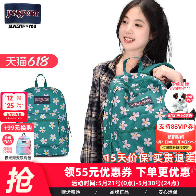 【微瑕】JanSport旗舰店春日碎花学生书包小清新电脑双肩背包