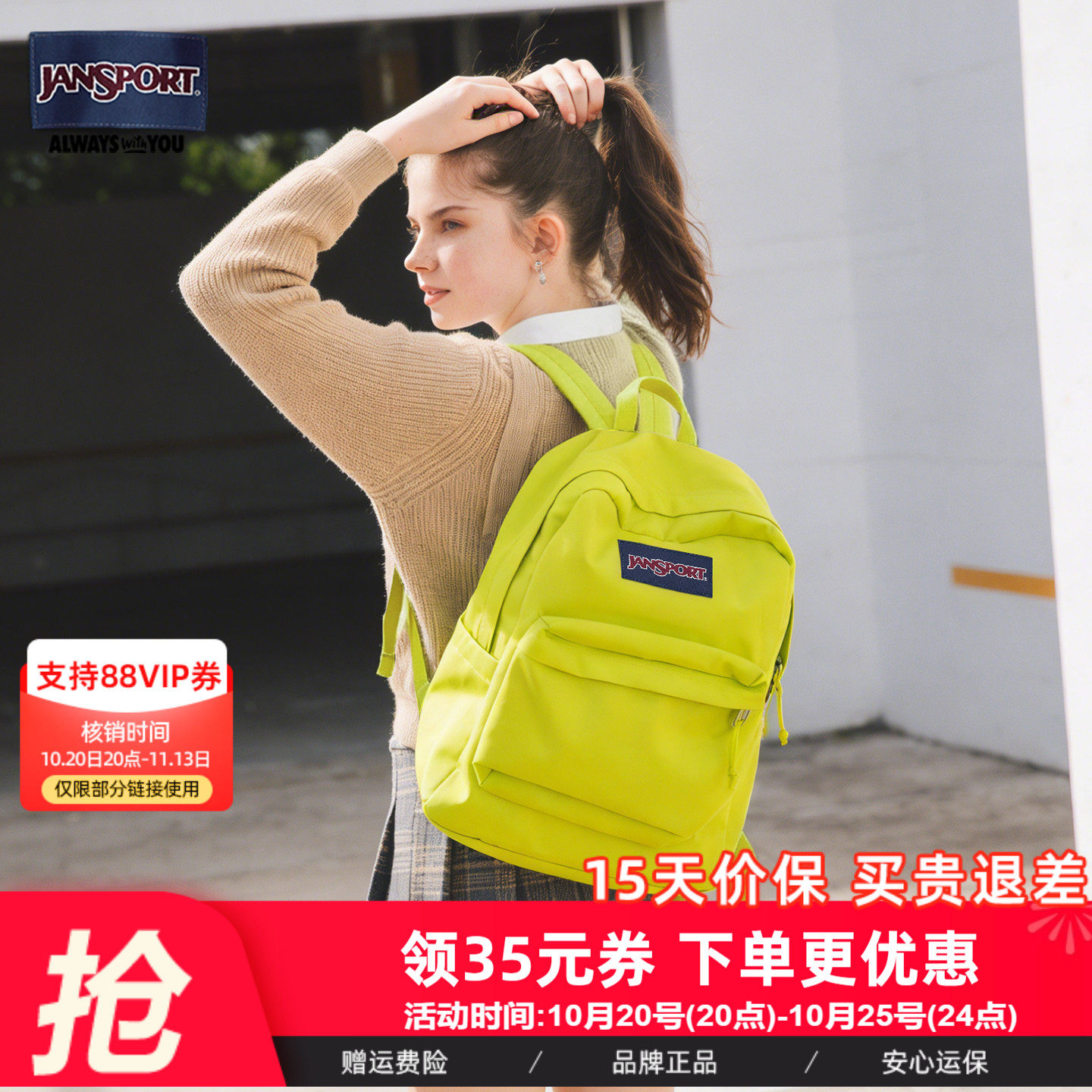JanSport双肩包女学生校园书包休闲背包少女风荧光绿