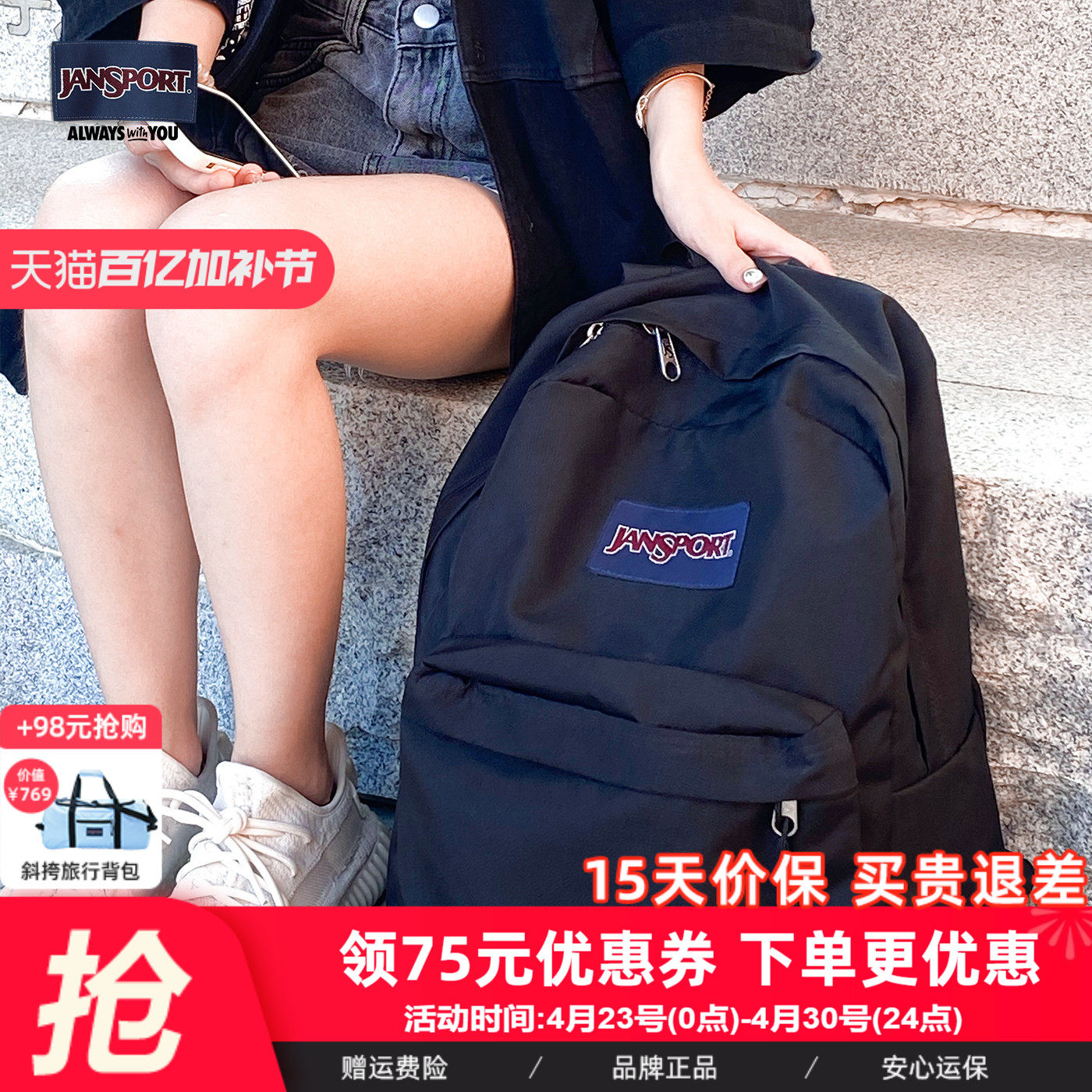 JanSport初中学生书包女双肩背包26年新款旅行大容量男士电脑背包