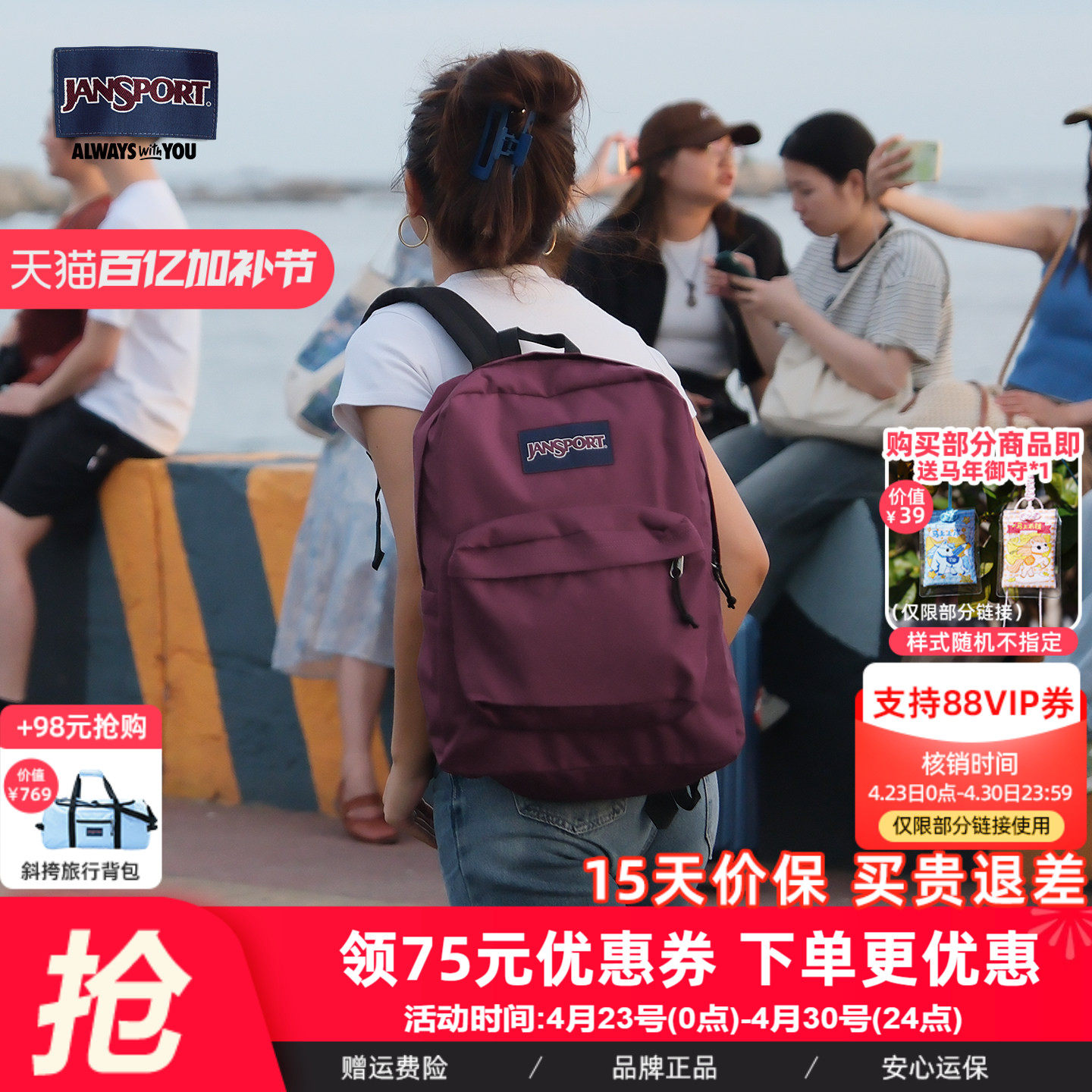 JanSport杰斯伯校园26年大学生初高中经典黑双肩深葡萄紫酒红4QUT