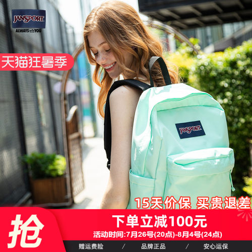 JANSPORT新款薄荷绿双肩包