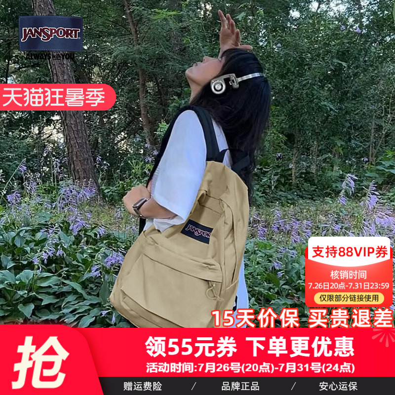 JanSport雅丹风奶咖双肩书包时尚复古电脑包初高中大学生书包