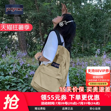 JanSport雅丹风奶咖双肩书包时尚复古电脑包初高中大学生书包