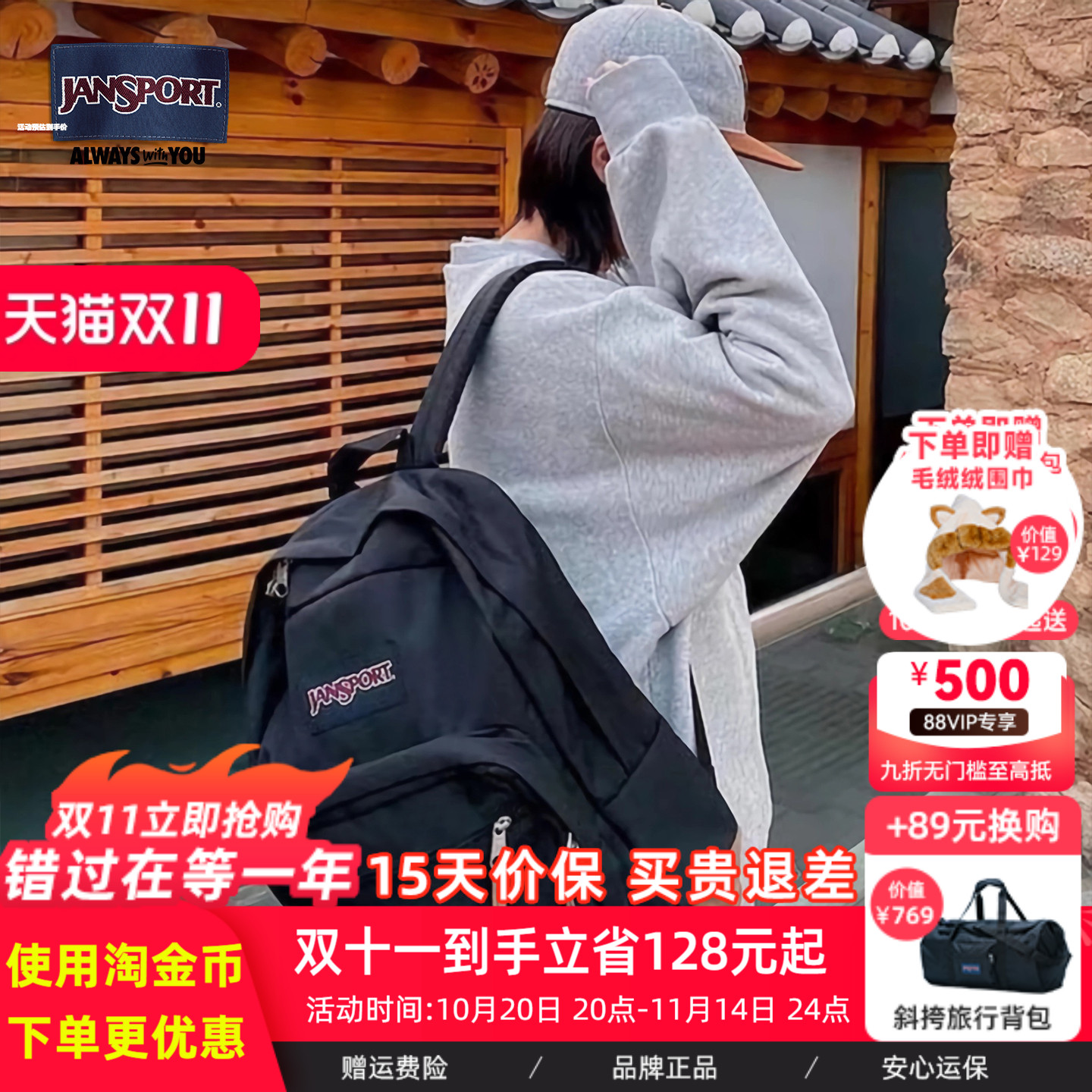 电影同款jansport双肩背包复古