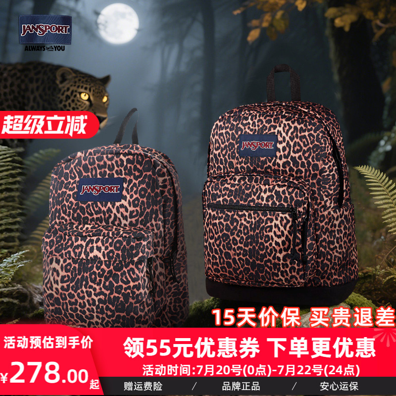 JanSport25年新款豹纹轻便通勤双肩包男女学生书包运动休闲电脑包