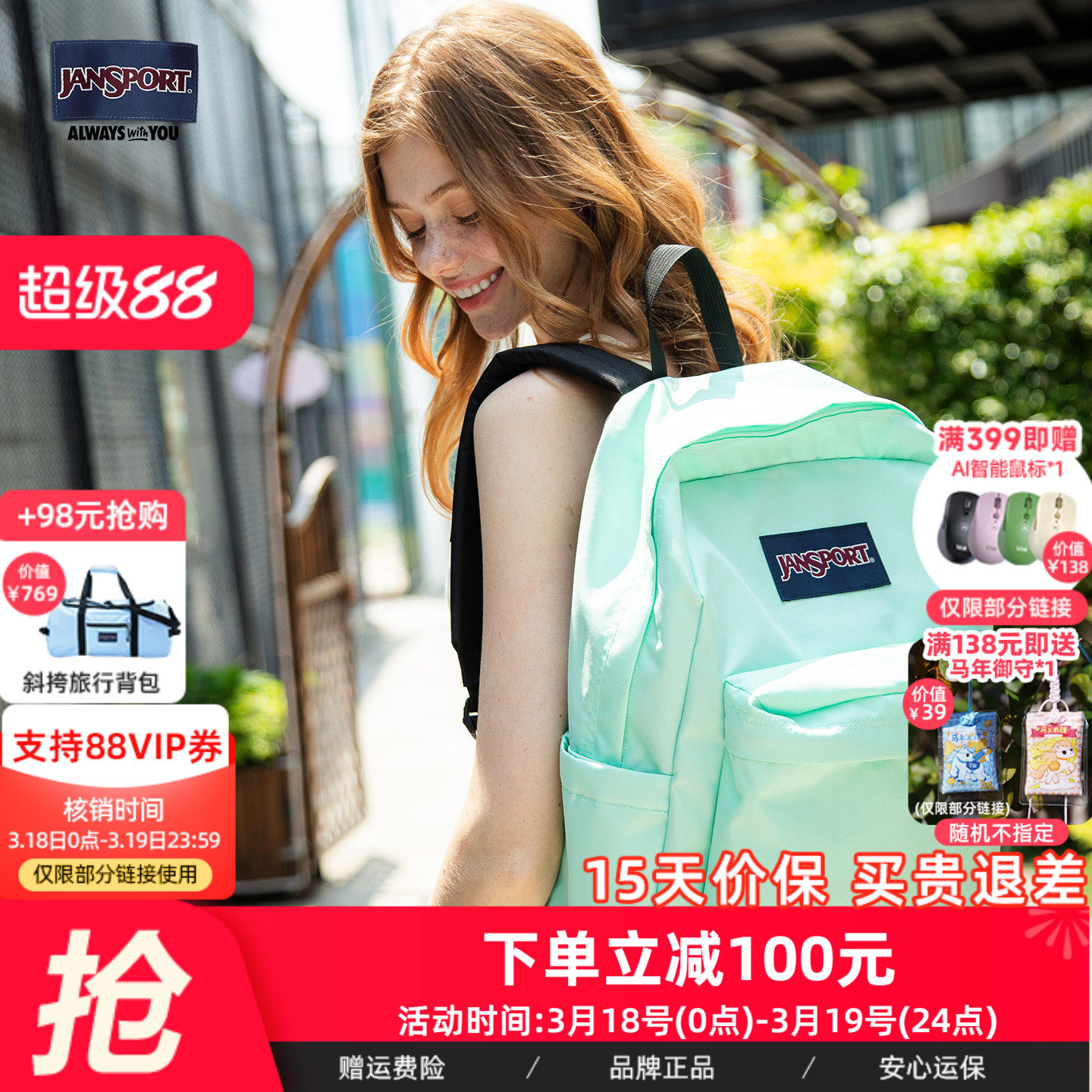 JanSport 25年新款薄荷绿/半夏绿学生双肩背包轻便森系通勤电脑包