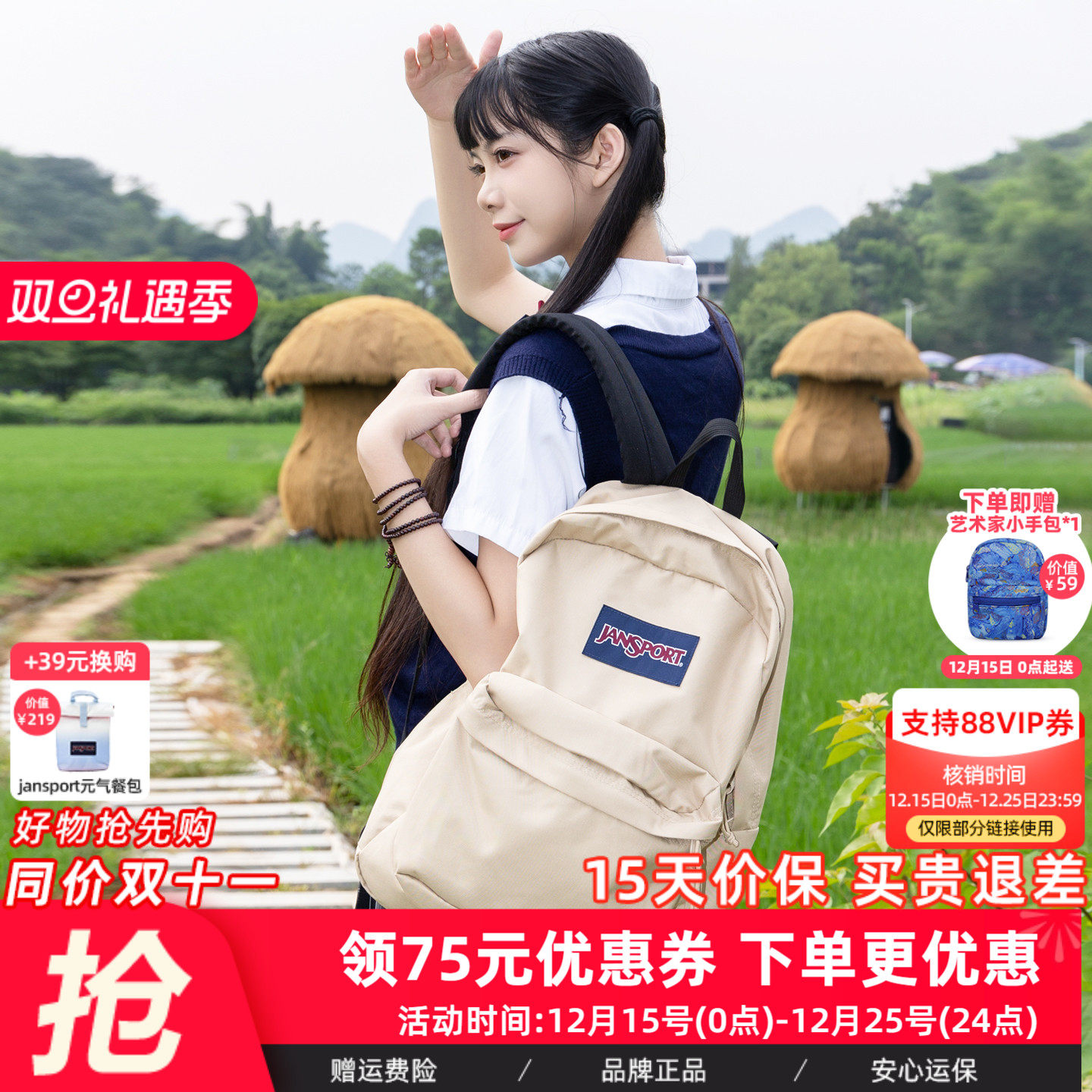 Jansport休闲校园通勤户外男女