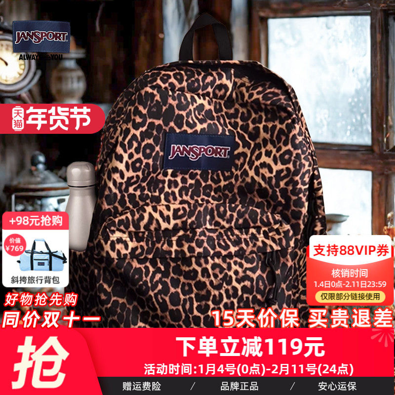 JanSport25年新款豹纹轻便通勤双肩包男女学生书包运动休闲电脑包,箱包皮具/热销女包/男包,双肩背包,淘宝优惠券,粉丝福利购,淘宝优惠卷