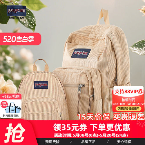JanSport灯芯绒双肩背包