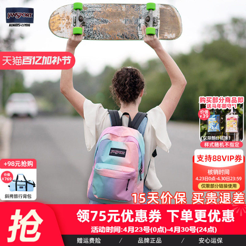 JanSport双肩包马卡龙极光渐变色校园女学生书包休闲68T