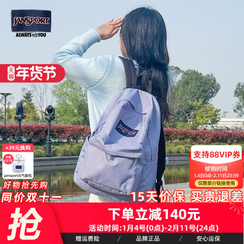 JanSport25年新款紫漾上青云男女学生书包双肩背包户外轻便电脑包