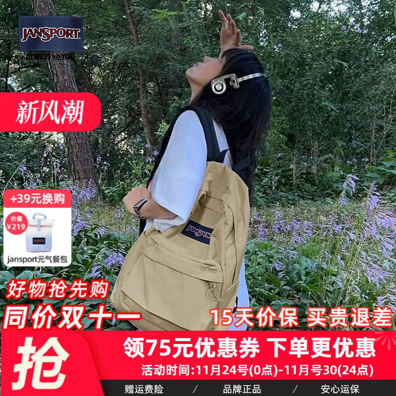 JanSport雅丹风2024年新款黑巧奶咖学生双肩书包时尚复古电脑包