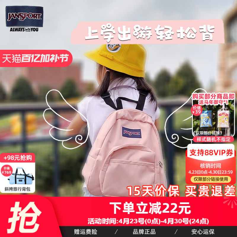 JanSport幼儿园儿童书包男孩女孩小学生mini迷你
