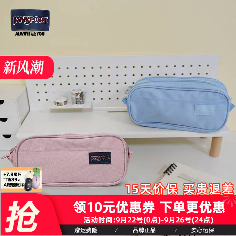 Jansport男女通用收纳袋防泼水