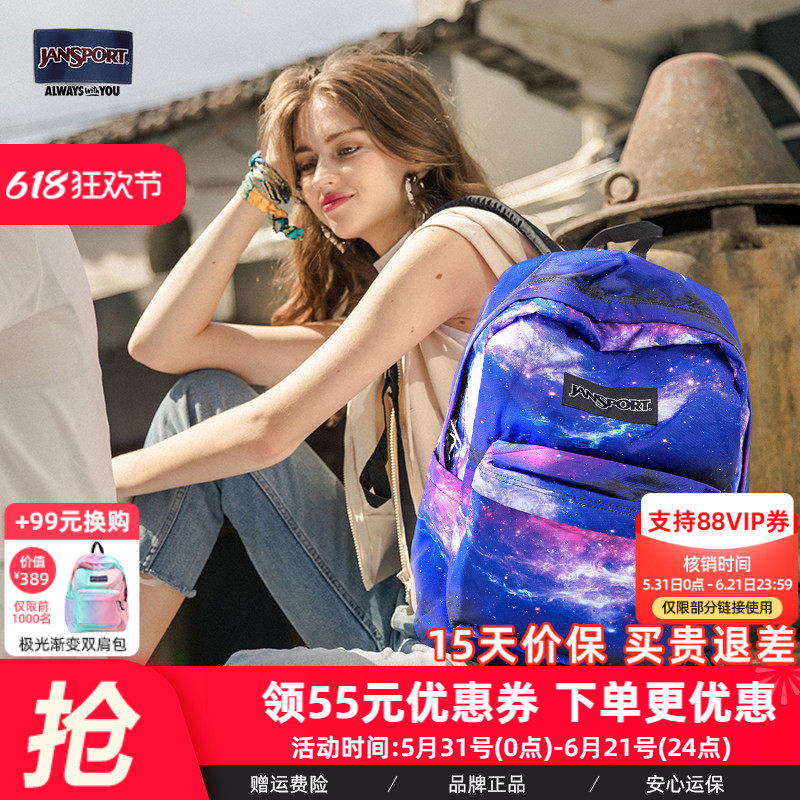 JanSport经典休闲户外印花个性独特森系银河星空学生书包4QUE91S