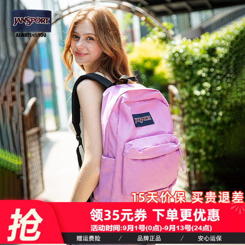Jansport校园休闲书包