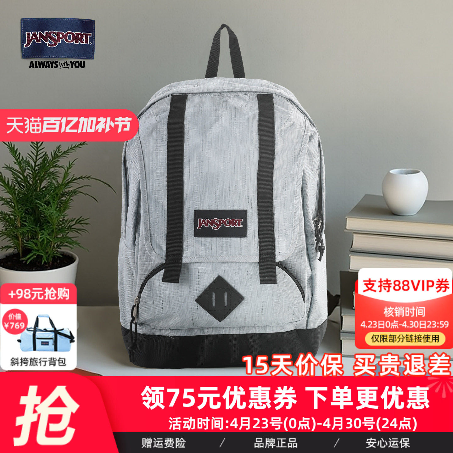 Jansport双肩包男初高中学生书包女大容量旅行背包轻便电脑包