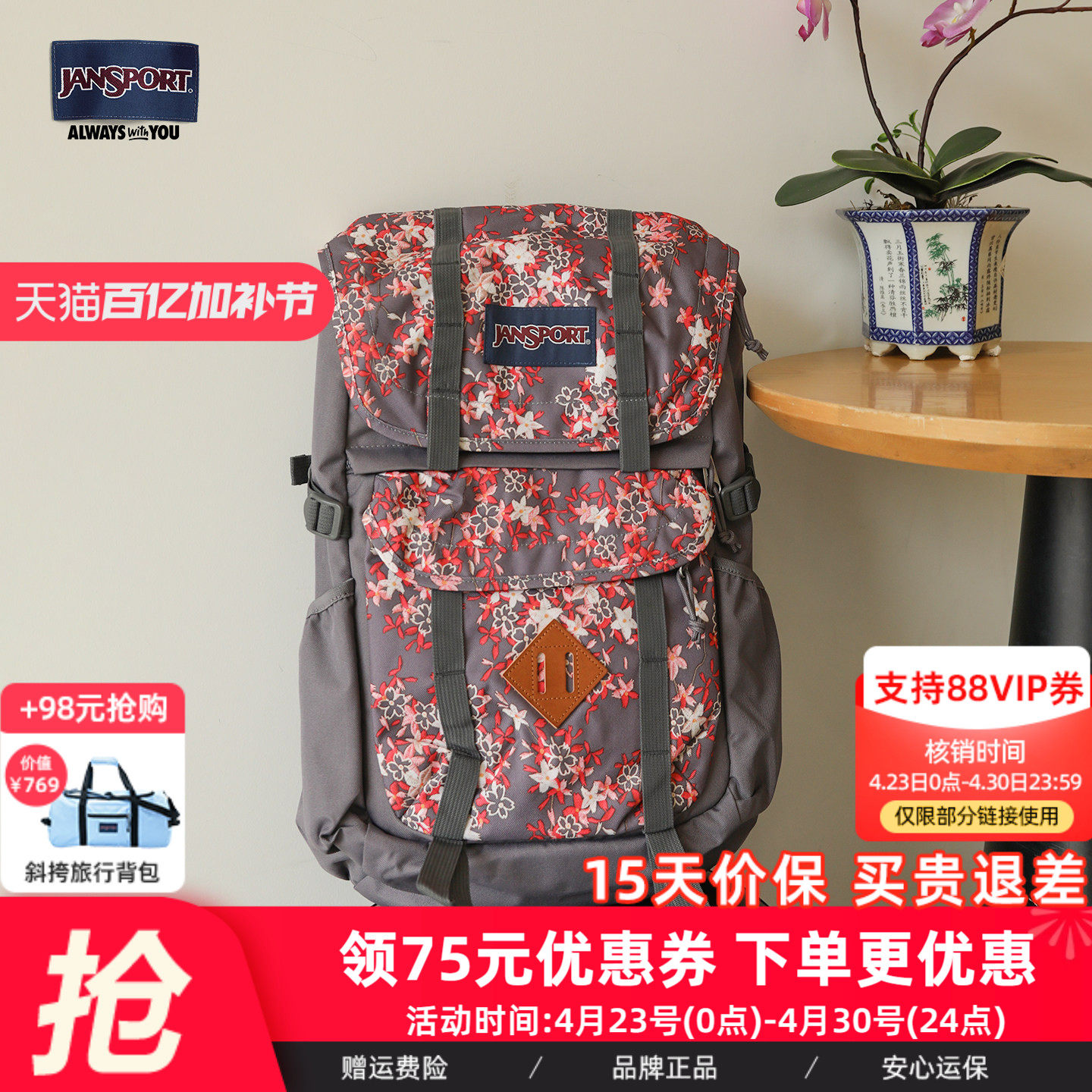 JanSport杰斯伯户外旅行功能男女双肩背包时尚通勤电脑包