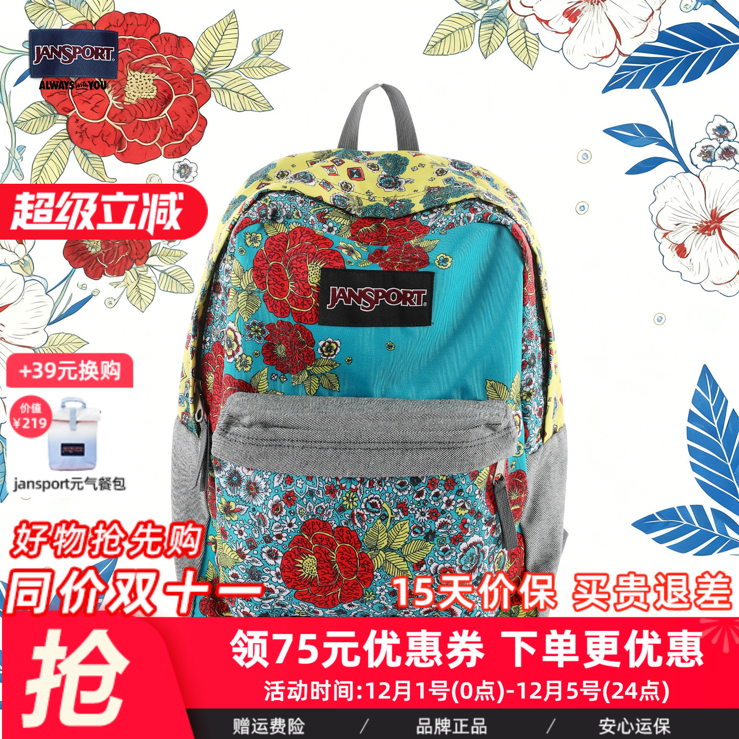 jansport官方户外旅行包印花复古