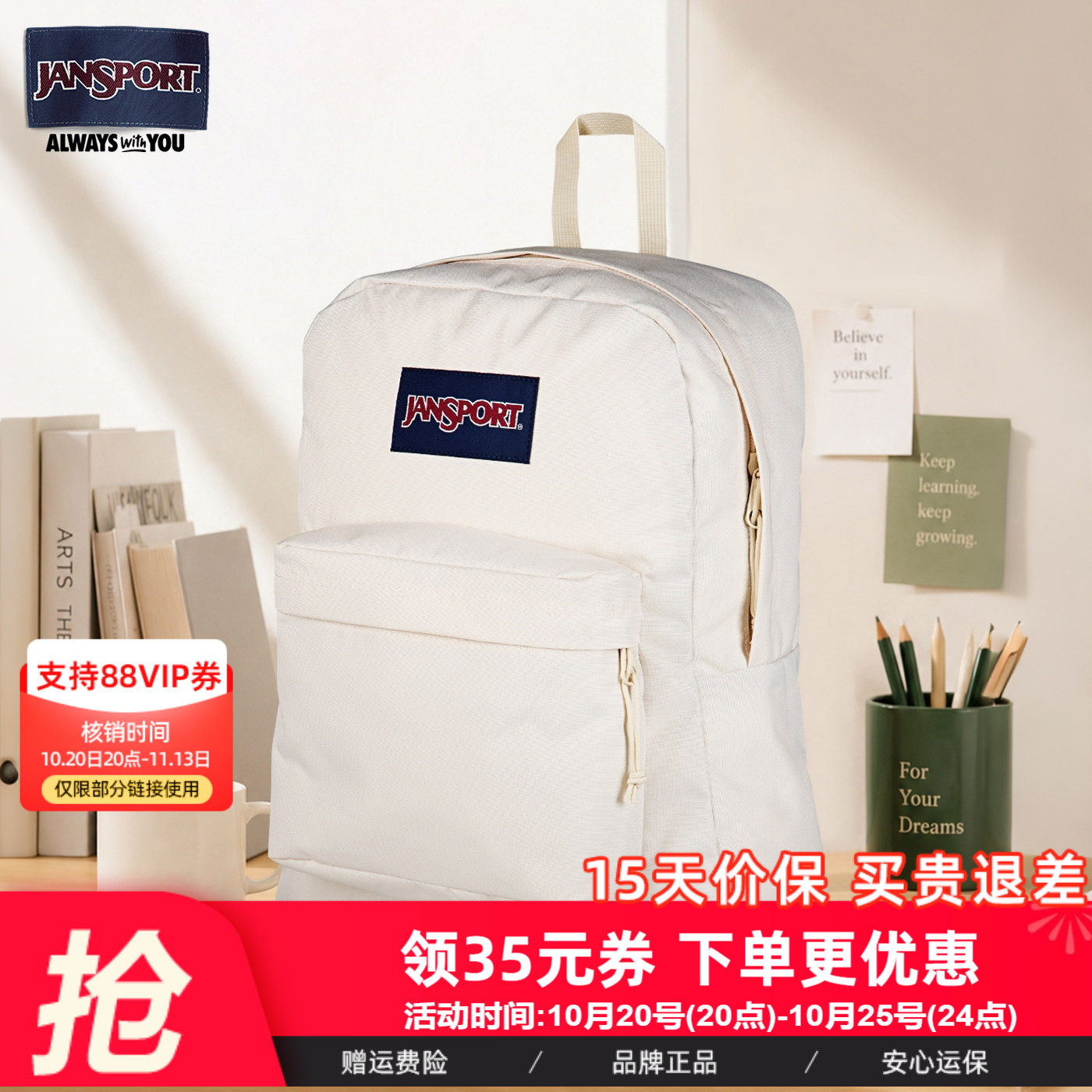 JanSport初高学生书包双肩包百搭款简约时尚轻便云雾白纯色背包