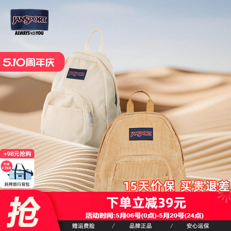 JanSport灯芯绒小巧精致高颜值女生轻便旅游双肩女孩椰奶白逛街包