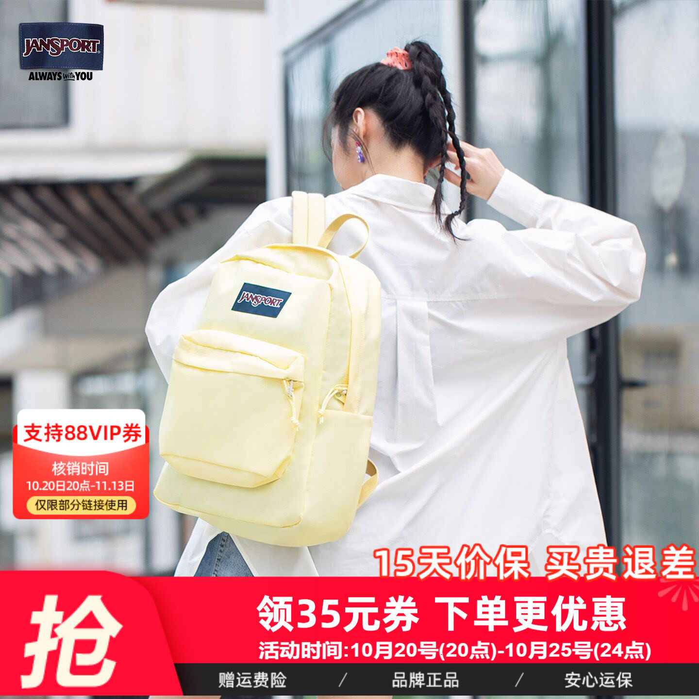 JanSport26新款奶油黄女学生男书包轻便户外双肩包通勤电脑