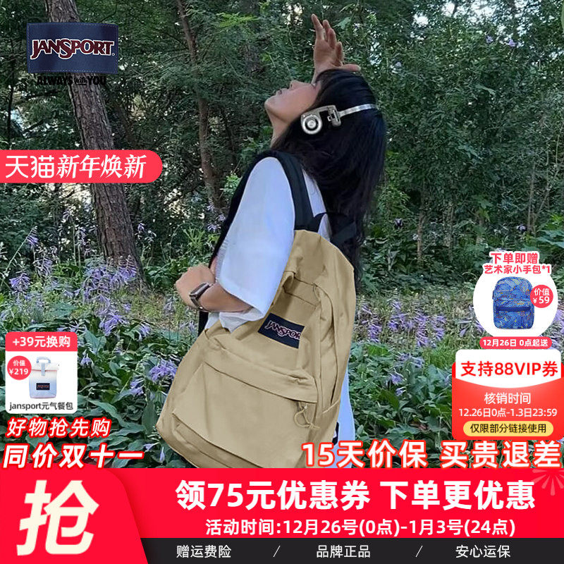 JanSport雅丹风2024年新款黑巧奶咖学生双肩书包时尚复古电脑包