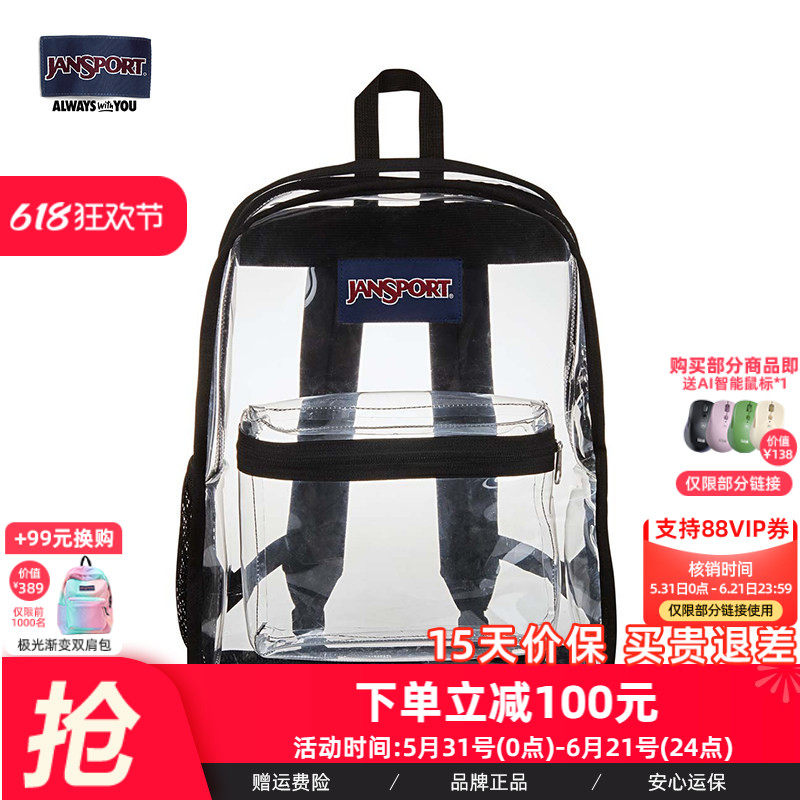 Jansport透明双肩包男女学生书包大容量吧唧痛包休闲背包