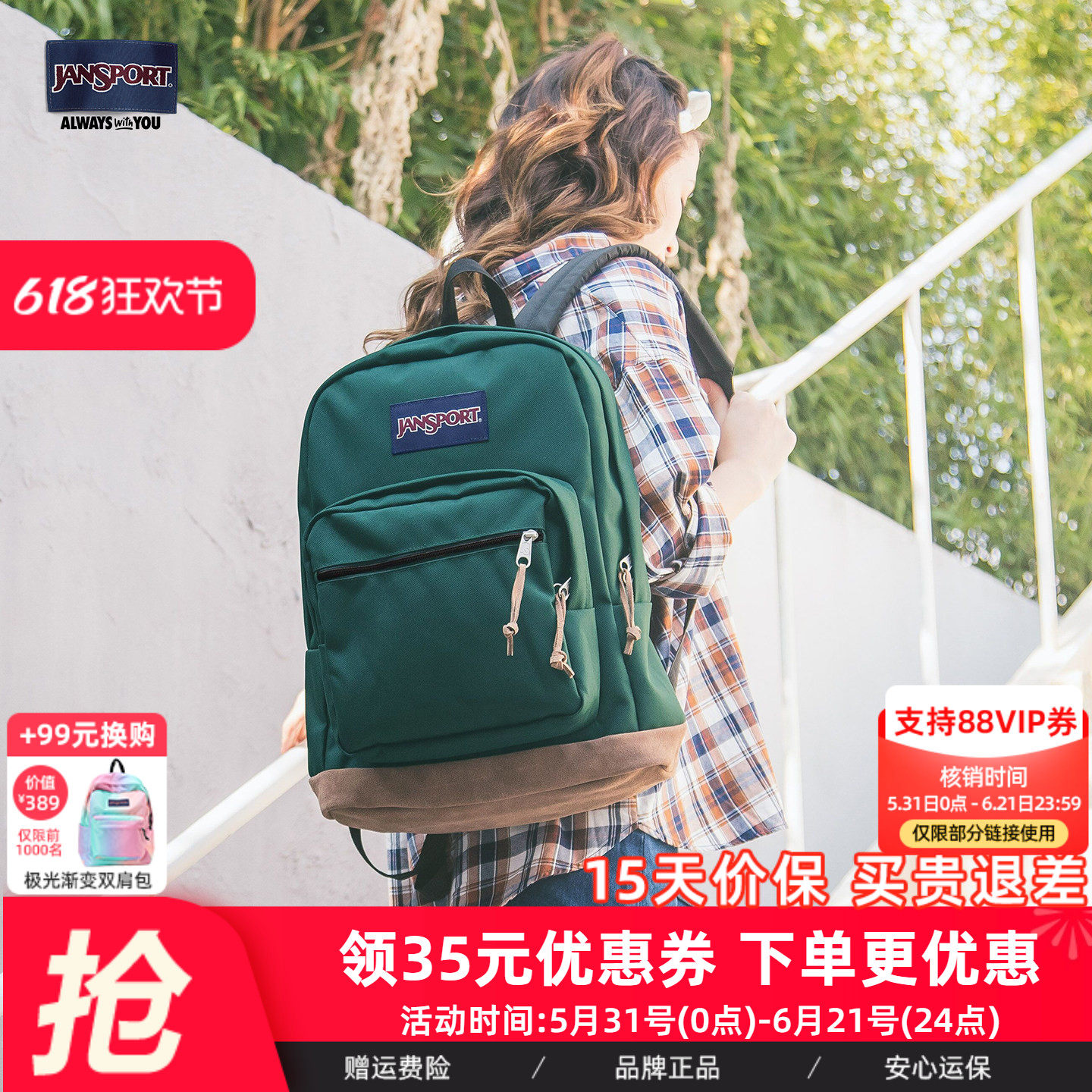 JanSport双肩背包松林绿复古学生书包暮光复古电脑皮革