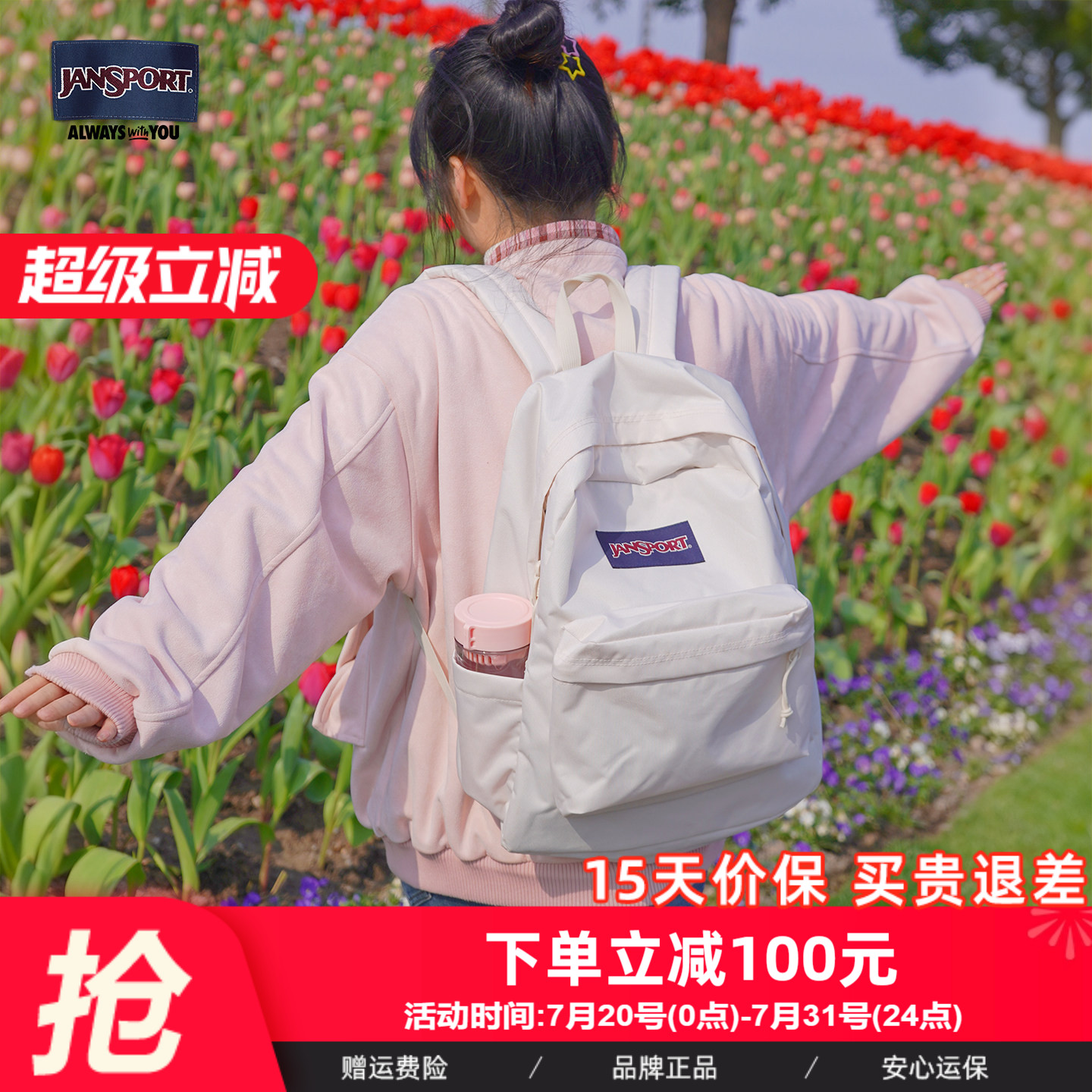 JanSport初高大学生26年云雾白双肩包男女通勤电脑包轻便书包DLV