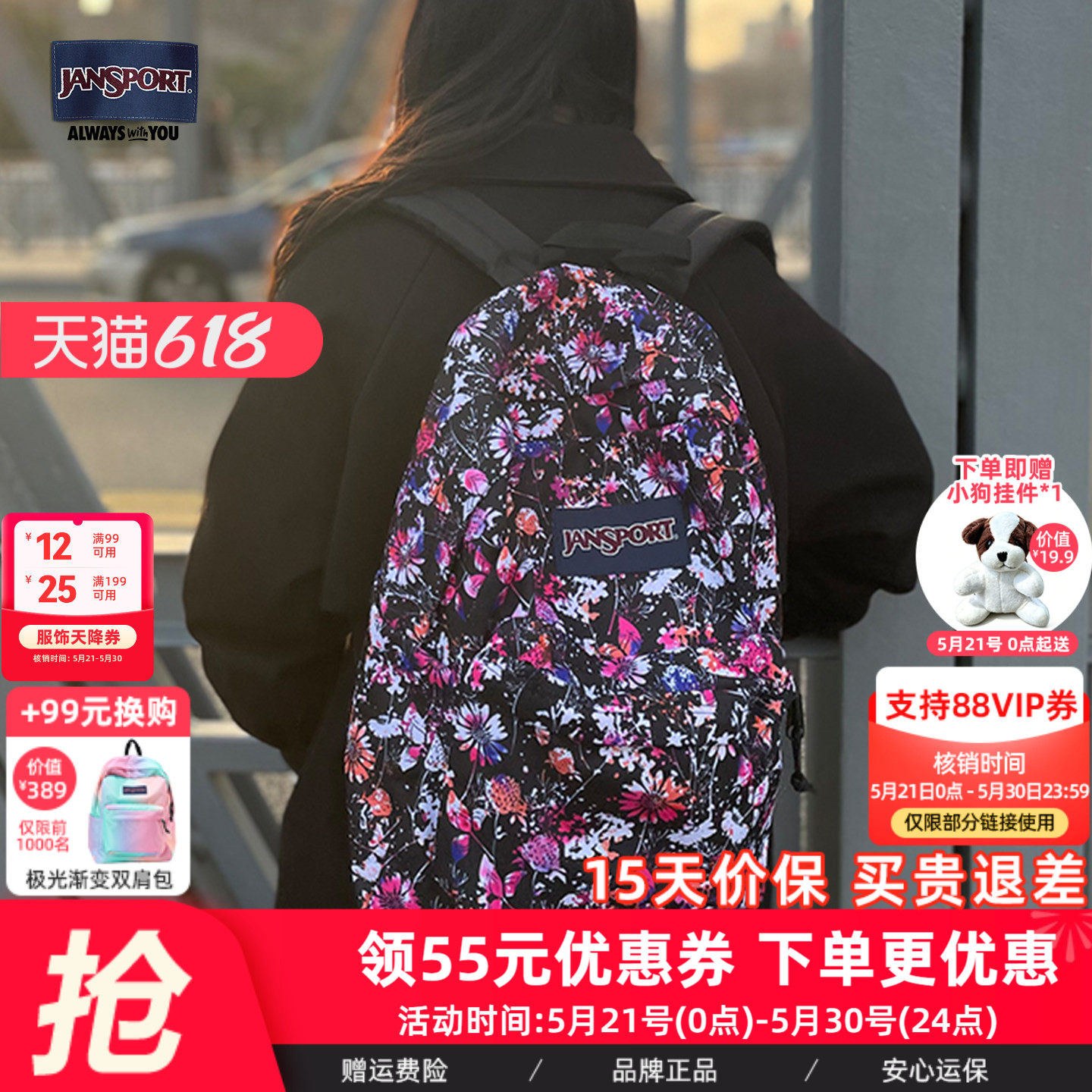 JanSport旗舰店万花筒/泼墨花学生书包轻便旅行通勤电脑双肩背包