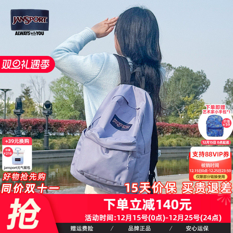 JanSport25年新款紫漾上青云男女学生书包双肩背包户外轻便电脑包