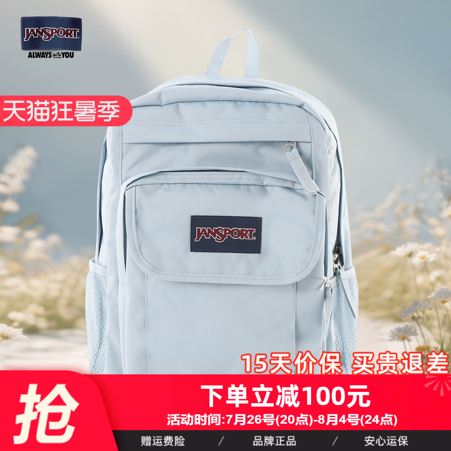 JanSport大容量多隔层双肩包