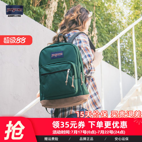 通勤校园双肩包Jansport