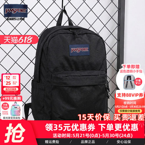 JanSport新款中小学生轻便书包