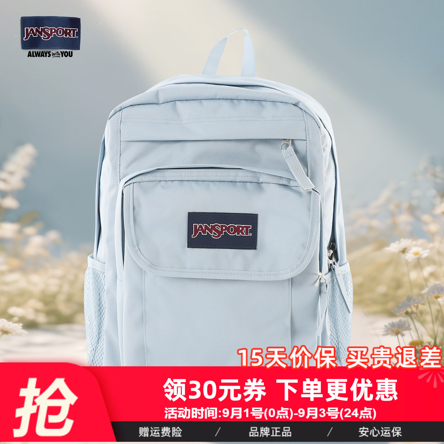 JanSport大容量多隔层双肩包