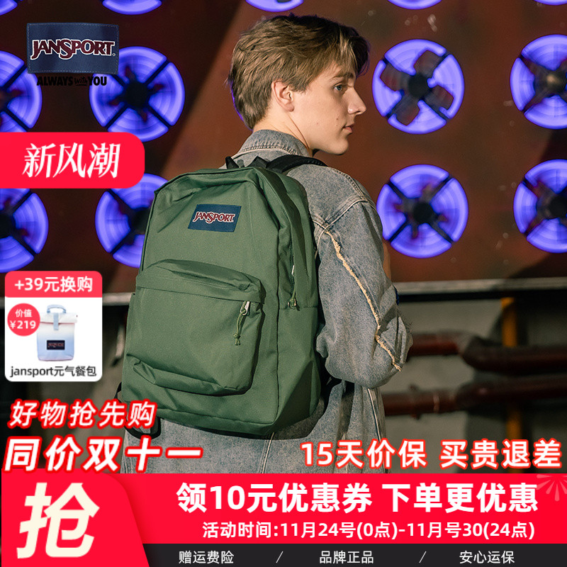 jansport休闲军绿男女双肩包