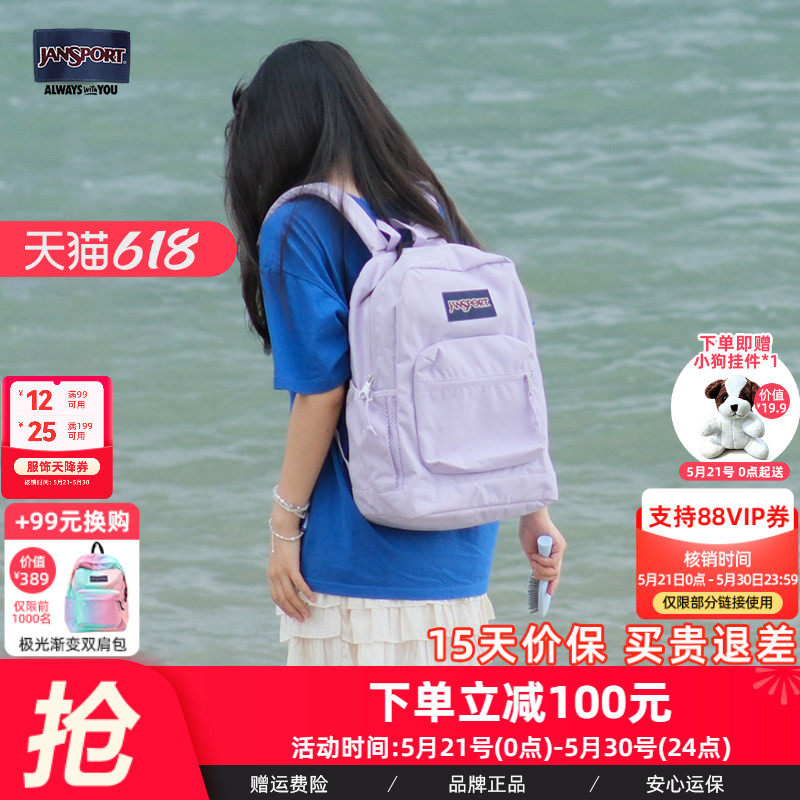 JanSport暮山紫学生书包休闲运动双肩包初高中大学生包