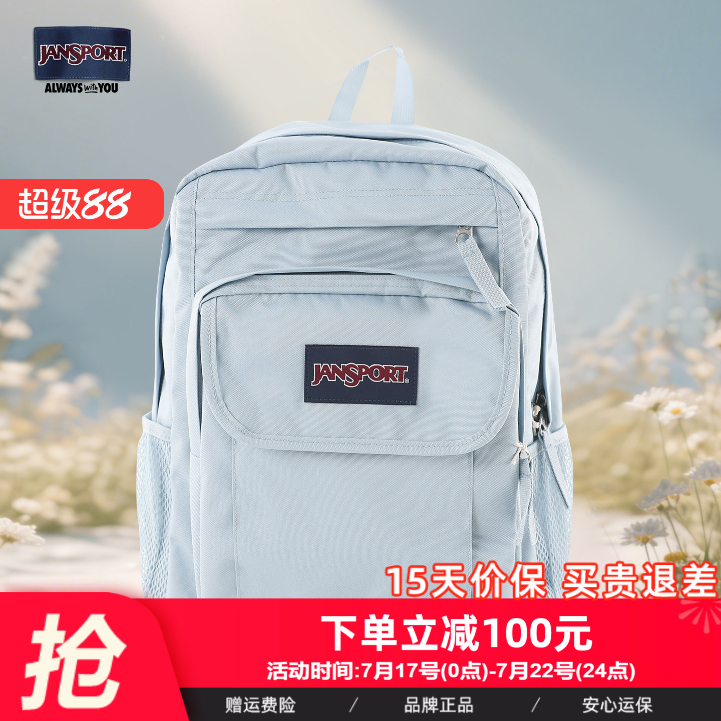 JanSport大容量多隔层双肩包