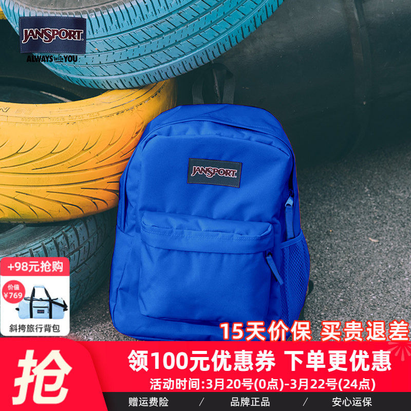 JanSport旗舰店克莱因蓝双肩背包大学生女高中轻便旅行通勤电脑包
