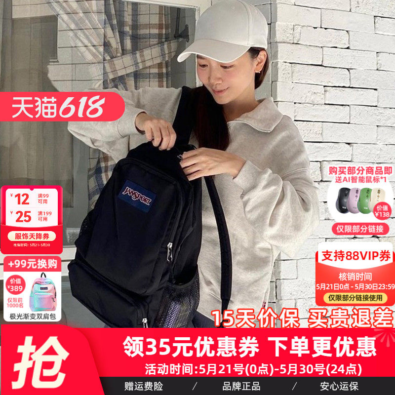 Jansport双肩包男女学生书包大容量旅游背包黑色轻便电脑包