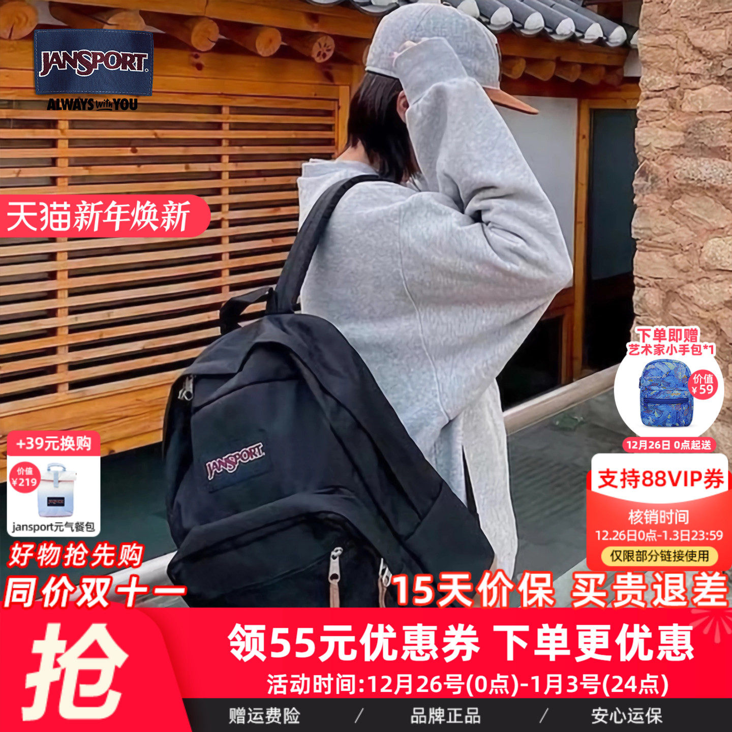 机场同款JanSport双肩背包暮光复古女经典黑男大学生书包皮革4QVA